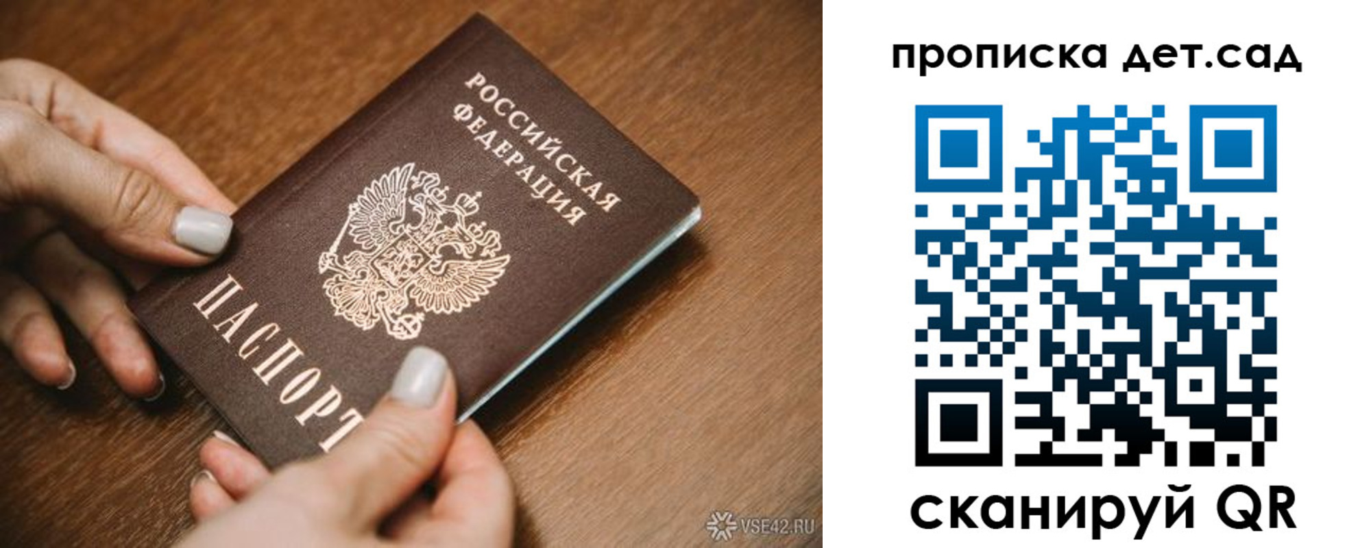 прописка в квартире в Семикаракорске