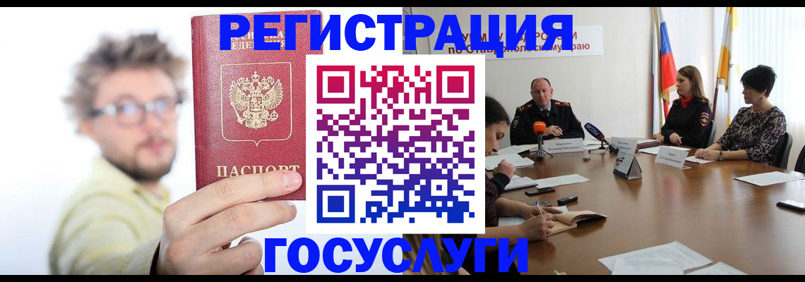 временная регистрация гарантия в Семикаракорске