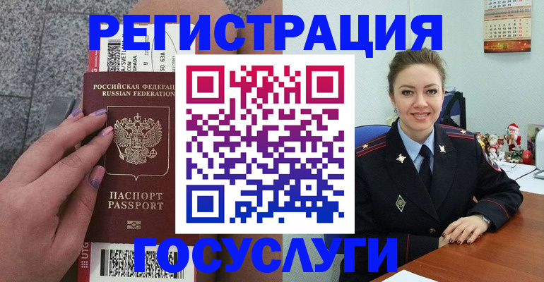 прописка законно в Семикаракорске